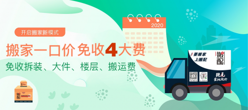 高層住宅搬家注意如何進行整理